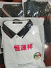 恒源祥夏季絲光棉短袖t恤男士polo.衫商務(wù)休閑體恤翻領(lǐng)純棉高端衣服男裝 BB82021深蘭 3XL 185/56 曬單實(shí)拍圖