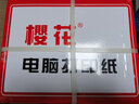櫻花210*297mm針式電腦打印紙多聯(lián)復(fù)寫紙無(wú)碳紙A4出庫(kù)單發(fā)貨單整張全頁(yè) 241*297 撕邊后210*297 五聯(lián)彩色撕邊 曬單實(shí)拍圖