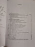 現(xiàn)貨 固體量子理論的基本方面 Basic Aspects of the Quantum Theory of Solids: Order and Elementary Excitations 曬單實(shí)拍圖