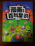 漫畫(huà)必背百科常識1000問(wèn)2025小學(xué)初中語(yǔ)文基礎知識文科理科必備文學(xué)文化常識寫(xiě)作素材真題考點(diǎn)一本通 曬單實(shí)拍圖