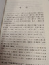 房屋征收法律政策全書(shū) 含法律 法規 司法解釋 典型案例及相關(guān)文書(shū) 2024年版 圖書(shū) 曬單實(shí)拍圖