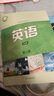 【新版】新華書(shū)店正版譯林版高中英語(yǔ)必修第三冊課本譯林版高中英語(yǔ)必修三譯林出版社譯林版高中英語(yǔ)必修3高中英語(yǔ)課本譯林版高中英語(yǔ)必修 曬單實(shí)拍圖