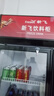 新飛（frestec）展示柜冷藏保鮮柜酒水飲料冰柜雙開(kāi)門(mén)冷藏柜酒店冷藏保鮮柜超市直冷玻璃門(mén)風(fēng)冷無(wú)霜冰箱立式冷柜 小雙門(mén)黑紅588L【直冷省電】【店長(cháng)推薦】 曬單實(shí)拍圖