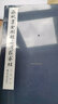 蘇軾書金剛般若波羅蜜經(jīng) 曬單實(shí)拍圖