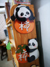 暖居熊貓裝飾畫現(xiàn)代簡約客廳電視背景墻餐廳立體玄關(guān)走廊墻上掛飾 祝你順心-三幅【34*26】 多尺寸組合/水晶面精雕無框+全新 曬單實拍圖