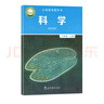 【新華書(shū)店正版】適用新版教科版小學(xué)6六年級上冊科學(xué)書(shū)課本教材教科書(shū) 新版6六上科學(xué)教科版書(shū)教育科學(xué)出版社課本 曬單實(shí)拍圖