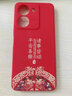揚(yáng)聚特VIVOY78手機(jī)殼Y78m新款Y78(T1)保護(hù)套y78液態(tài)硅膠V2271A全包軟殼防摔外殼vivo中國(guó)風(fēng)創(chuàng)意時(shí)尚男女 【紅-諸事平安】單殼 VIVIO Y78 曬單實(shí)拍圖