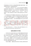 雙胞胎來了：多孩家庭育兒經(jīng)，第3版 曬單實(shí)拍圖