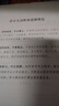 備考2026年 初級會計官方教材 初級會計實務(wù)和經(jīng)濟法基礎(chǔ)官方 會計初級教材職稱試卷習(xí)題優(yōu)路教育網(wǎng)課視頻課件真題庫考試教材 官方正版】教材+真題卷+精講課 【單科】經(jīng)濟法基礎(chǔ) 曬單實拍圖