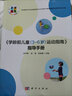 《學齡前兒童（3-6）歲運動指南》指導手冊 曬單實拍圖