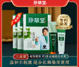 珍草堂染發(fā)劑純七種植物調(diào)理型護(hù)發(fā)染發(fā)膏溫和老人可用 3盒裝 棕黑色*3 曬單實(shí)拍圖