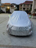 盛世華岳雪佛蘭科魯茲車(chē)衣全車(chē)罩四季通用遮陽(yáng)防曬防雨防雪霜加厚汽車(chē)套 銀色【復合牛津布加厚款-長(cháng)反光 曬單實(shí)拍圖