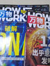 【全年訂閱】萬(wàn)物雜志2025全年訂閱默認當月起訂HOW IT WORKS萬(wàn)物環(huán)球科學(xué) 贈視頻+音頻8-15歲中小學(xué)生科普百科期刊雜志 陽(yáng)光少年報+好奇號博物問(wèn)天少年 【全年訂閱】2026年1月起訂 曬單實(shí)拍圖