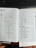 心理咨詢師 二級上冊?1+X職業(yè)資格培訓(xùn)教材 曬單實拍圖