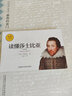 讀懂莎士比亞(中文本)(步客口袋書(shū)) 曬單實(shí)拍圖