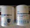 歐普拉/OPULA 75%度酒精濕巾迷你桶裝抽取式殺菌消毒馬桶除菌清潔車(chē)載罐裝家用濕紙巾 400抽【4桶】8.5-12CM 曬單實(shí)拍圖