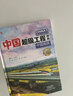 抖音推薦】中國超級工程叢書(shū)工程院專(zhuān)家推薦全套3冊 中國航天航空/路/車(chē)/盾構/港/橋/樓/高鐵  正版精裝漫畫(huà)科普 6-12歲小學(xué)生課外科學(xué)科普百科知識科學(xué)類(lèi)書(shū)籍科技啟蒙繪本 【抖音推薦】航空航天+高 曬單實(shí)拍圖