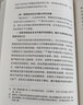 食品安全監(jiān)管實務(wù)/四品一械安全監(jiān)管實務(wù)叢書 曬單實拍圖
