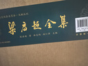 梁啟超全集（全二十集）（國家清史編纂委員會·文獻叢刊；北京市社會科學理論著作出版基金重點資助項目） 曬單實拍圖