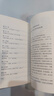 四海之內(nèi)：中國(guó)歷史四十講 地理學(xué)泰斗百家講壇主講葛劍雄新力作 40個(gè)歷史片斷背后藏著怎樣的真相 走入歷史的細(xì)節(jié)看歷史的全景 人民文學(xué)出版社 曬單實(shí)拍圖