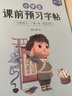 六品堂四年級練字帖小學(xué)生字帖下冊語(yǔ)文同步人教版課本生字組詞練字本 曬單實(shí)拍圖