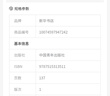 【自選】琵琶(1級(jí)-5級(jí) 6級(jí)-8級(jí) 9-10級(jí) 中國(guó)音樂學(xué)院社會(huì)藝術(shù)水平考級(jí)全國(guó)通用教材) 琵琶（1-10） 曬單實(shí)拍圖