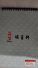 眾石 字帖成人草書(shū)練字帖行書(shū)字帖硬筆成年人練字神器鋼筆行楷行草速成女生字臨摹練字本初學(xué)者手寫(xiě)體 A【心靈隨筆3冊套裝 】臨摹版 曬單實(shí)拍圖