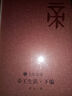 大家史說：帝王生活（上編） 曬單實(shí)拍圖