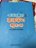 【新華書(shū)店】做孩子最好的英語(yǔ)學(xué)習(xí)規(guī)劃師(中國(guó)兒童英語(yǔ)習(xí)得全路線圖) 曬單實(shí)拍圖