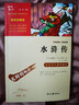 【TL】四大名著青少版 快樂讀書吧五年級下冊西游記紅樓夢水滸傳三國演義兒童文學(xué)故事小學(xué)五年級無障礙讀本 三國演義 五年級下讀本 曬單實拍圖