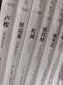 偉大的思想家系列 馬克思+阿奎那+盧梭+柏拉圖+羅素+波普+密爾+尼采+杜威+榮格+?？?叔本華+黑格爾+康德等 哲學(xué)宗教類(lèi)書(shū)籍 偉大的思想家（套裝共35冊） 曬單實(shí)拍圖