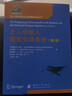 無(wú)人機融入國家空域系統（第2版） 曬單實(shí)拍圖