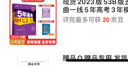 現(xiàn)貨2026高考53B版五三高考物理 北京版 曲一線5年高考3年模擬B版高中高三高考總復(fù)習(xí)新高考 北京市專用 曬單實(shí)拍圖