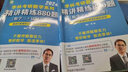【880題現(xiàn)貨】2026李林考研數(shù)學(xué) 李林880數(shù)二2026 李林四六套卷 數(shù)學(xué)一數(shù)學(xué)二數(shù)學(xué)三  可搭肖秀榮徐濤張劍張宇湯家鳳考研真相 李林880題+高頻考點(diǎn)108題 數(shù)學(xué)三 曬單實(shí)拍圖