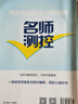 2025新版秋季上冊名師測控七年級八年級上冊名師測控語(yǔ)數英物化生地歷道德名校課堂訓練初中培優(yōu)提分教輔導書(shū)必刷測試真題卷復習專(zhuān)項講練書(shū) 【數學(xué)】北師版 BS 八年級（上冊）秋季新版 曬單實(shí)拍圖