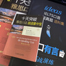 慎小嶷：十天突破雅思口語(yǔ)：劍15版 曬單實(shí)拍圖