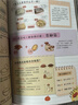 【官方正版】小學(xué)生吃飯救星食上無(wú)難事好好吃飯和好好學(xué)習一樣重要給孩子的營(yíng)養健康美食四季食譜書(shū)籍找對吃法改變孩子的一生兒童飲食科普全書(shū) 【單冊】小學(xué)生吃飯救星 曬單實(shí)拍圖