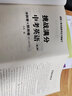 挑戰(zhàn)滿分·中考英語（沖刺卷+預測卷）（第三版） 曬單實拍圖