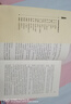 歷史的天空（第六屆茅盾文學(xué)獎(jiǎng)獲獎(jiǎng)作品，入選“新中國70年70部長篇小說典藏”） 曬單實(shí)拍圖
