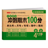 小學(xué)四年級英語試卷下冊人教版同步訓(xùn)練 名師教你沖刺期末100分單元月考卷專項卷期中期末重點試卷總復(fù)習(xí) 曬單實拍圖