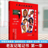 老友記筆記friends 非主劉 英語 老友記筆記書第二季 第2季 全注解劇本 筆記美語書 老友記 曬單實拍圖