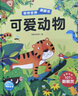 【樊登/周洲/企鵝爸爸推薦】奇妙世界翻翻書4冊兒童3d立體書幼兒啟蒙認(rèn)知洞洞書兒童繪本幼兒園科普書2-6歲情景互動(dòng)機(jī)關(guān)紙板書我愛幼兒園交通工具海洋世界運(yùn)動(dòng)會(huì)可愛動(dòng)物書 【可點(diǎn)讀】交通工具+海洋世界+運(yùn) 曬單實(shí)拍圖