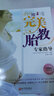 孕期書籍大全套裝4冊40周完美胎教專家指導(dǎo)孕婦食譜大全營養(yǎng)育兒書籍新生兒嬰兒護(hù)理 曬單實(shí)拍圖