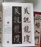 現(xiàn)貨包郵【附視頻教程】4冊(cè) 歐楷入門1+1（筆法筆畫(huà)、偏旁部首、字體結(jié)構(gòu)、作品章法）歐陽(yáng)詢楷書(shū)入門基礎(chǔ)教程 九成宮醴泉銘學(xué)生書(shū)法毛筆字帖 曬單實(shí)拍圖