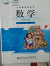 【新華書店正版】適用2025新版北師大版 四年級上冊小學(xué)數(shù)學(xué)教科書4年級上冊小學(xué)生數(shù)學(xué)課小學(xué)教材數(shù)學(xué)書北師大教材 四年級上冊北師版數(shù)學(xué)課本 曬單實拍圖