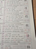 2025秋小學點撥一二三四五六年級上冊語文數(shù)學英語人教同步講解讀榮德基點播解析課堂筆記 2025秋點撥 五年級上冊語文人教版2026（無冊子） 曬單實拍圖