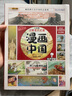 漫畫中國歷史全套12冊史記青少年版故事小學(xué)版正版課外書小學(xué)生早教益智課外閱讀書籍兒童趣味經(jīng)典必讀書 曬單實(shí)拍圖