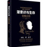 【2冊】潛意識與生存：榮格自傳+自我與本我 弗洛伊德著(zhù) 簡(jiǎn)練地表達了精神分析學(xué)的理論DP系統性回顧83年傳奇人生、核心思想起源 曬單實(shí)拍圖