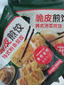 必品閣（bibigo）【領(lǐng)券89.1元任選9件】水餃蒸煎餃包子飯團 營(yíng)養早餐半成品速食 王水餃-薺菜豬肉300g 曬單實(shí)拍圖