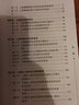 心血管疾病預防與康復臨床路徑叢書(shū)·營(yíng)養管理 曬單實(shí)拍圖